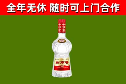 秀洲回收剑南春