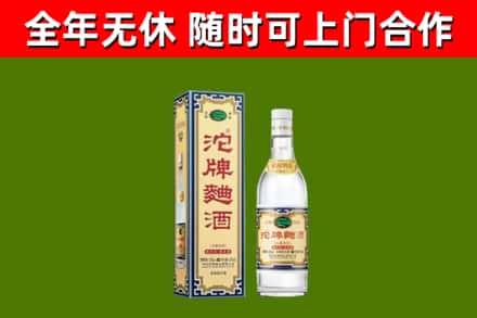 秀洲回收沱牌曲酒