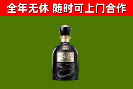 秀洲回收古井贡酒