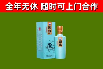 秀洲回收赖茅