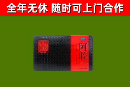 秀洲回收阿胶